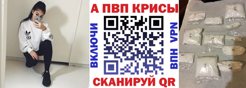 APVP СК КРИС  Купить закладки  Ленинск 