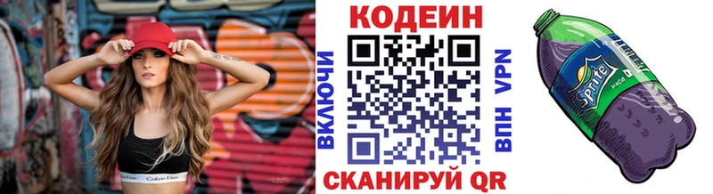 Купить закладки  Ленинск  Кодеиновый сироп Lean Purple Drank 
