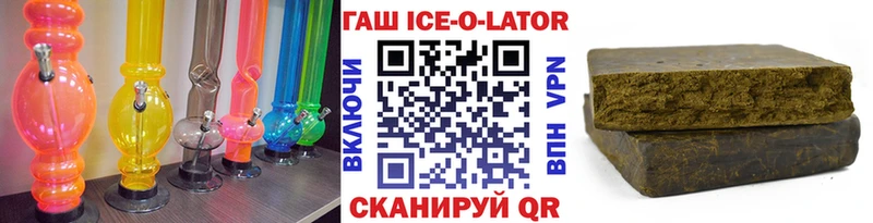 Купить закладки  Ленинск  ГАШ ice o lator 