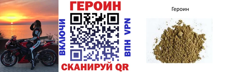 ГЕРОИН гречка  Купить  Ленинск 