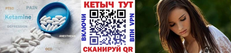 КЕТАМИН ketamine  Купить где  Ленинск 