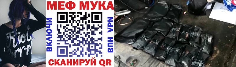 МЕФ кристаллы  Купить  Ленинск 