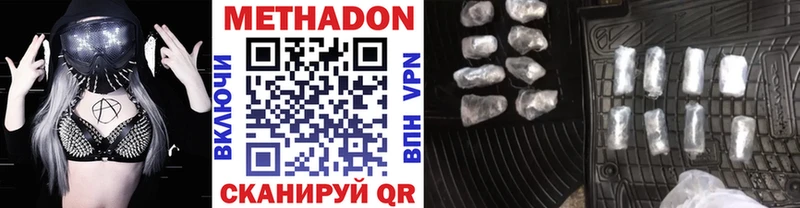 Купить где  Ленинск  МЕТАДОН белоснежный 
